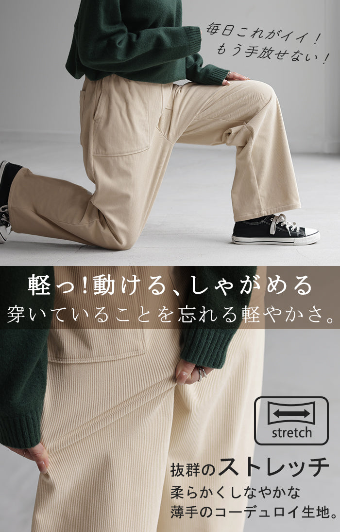 コーデュロイ 「 ヒヤッと防止。」 裏起毛 ベイカーパンツ パンツ レディース ボア ゴム ワイドパンツ ワイド ナチュラル 大きいサイズ –  HUG.U（ハグユー）
