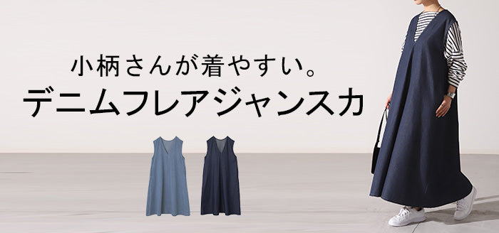 ワンピース 低身長さん向け デニム ワンピ レディース ワンピース 低身長さん向け デニム ワンピ レディース