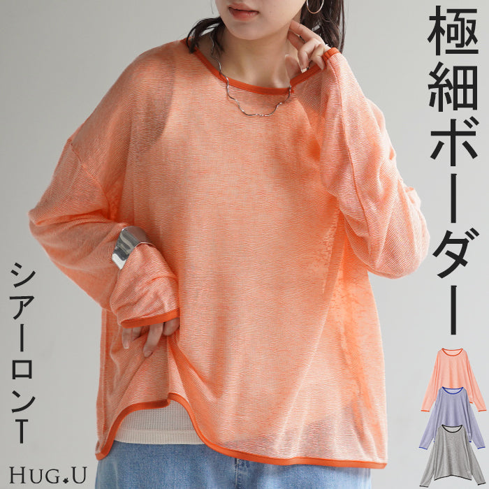 ロンT トップス レディース シアー ボーダー ボーダートップス シアートップス プルオーバー Tシャツ 体型カバー オーバーサイズ 長袖 二の腕カバー パイピング 丸首 薄手 透け レイヤード ロング Uネック ゆる 大きいサイズ 黒 春 夏 HUG.U メール便