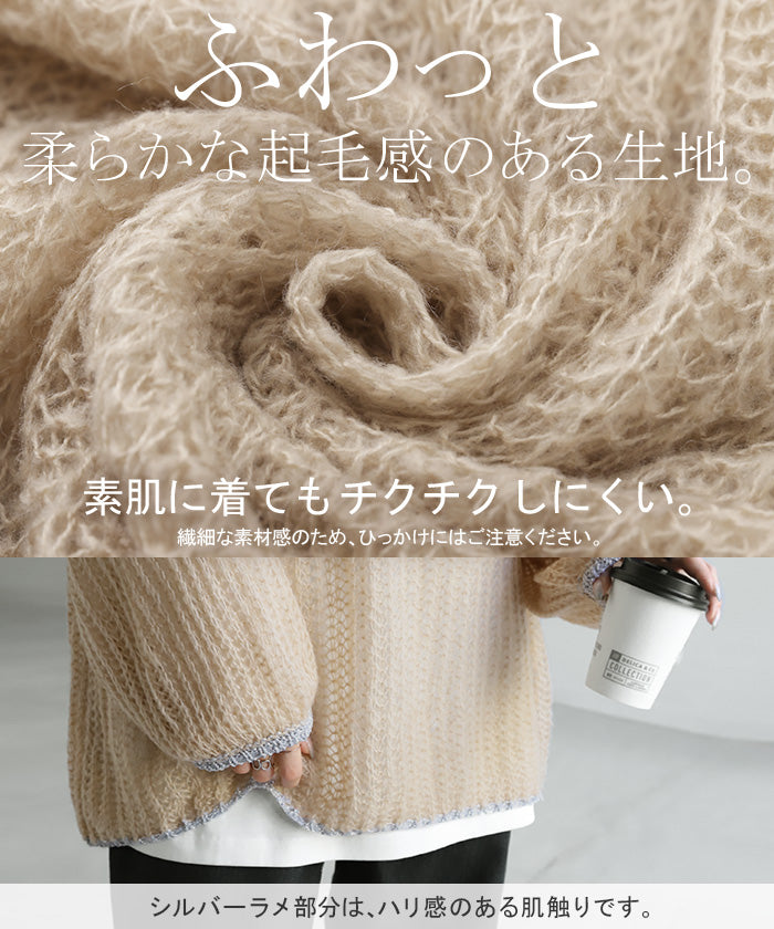 10%OFF】 夏セール ニット ラメ入り 透かし編み プルオーバー