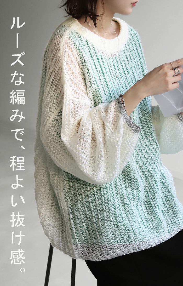 夏セール ニット ラメ入り 透かし編み プルオーバー ざっくり