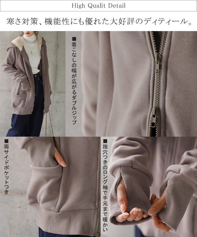 ボアパーカー パーカー 裏ファー 裏起毛 極暖 ボア 指穴 ボアパーカー パーカー 裏ファー 裏起毛 極暖 ボア 指穴
