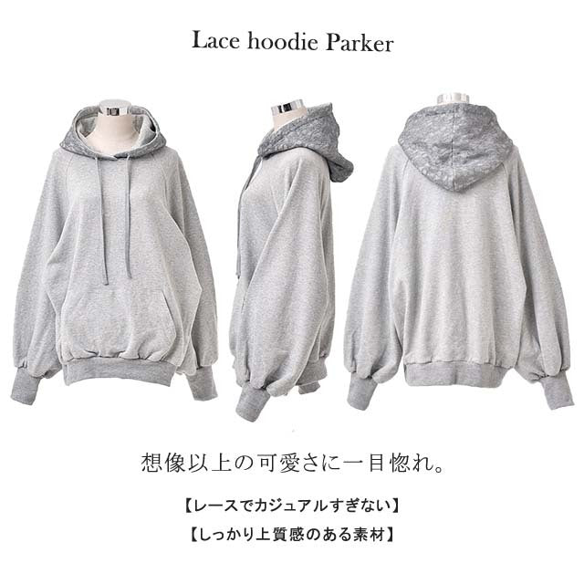 パーカー ロングパーカー レース ドルマンスリーブ スウェット パーカー ロングパーカー レース ドルマンスリーブ スウェット