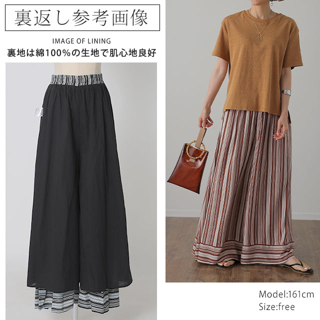 キャピタルストライプ柄フレアパンツ