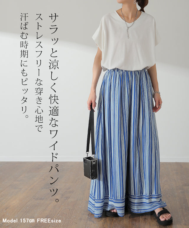 【2024年】高評価レビューアイテム特集 ワイドパンツ ワイド ボトムス フレア フレアパンツ ストライプ パンツ