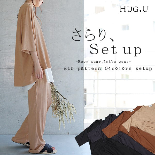送料無料の商品 セットアップ トップス ワンマイルウェア ルームウェア パンツ 服＆ファッション小物