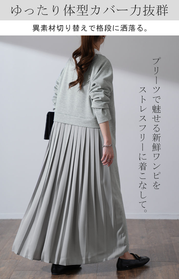 格段に上がるお洒落度。2wayワンピ」ワンピース プリーツ 格段に上がるお洒落度。2wayワンピ」ワンピース プリーツ