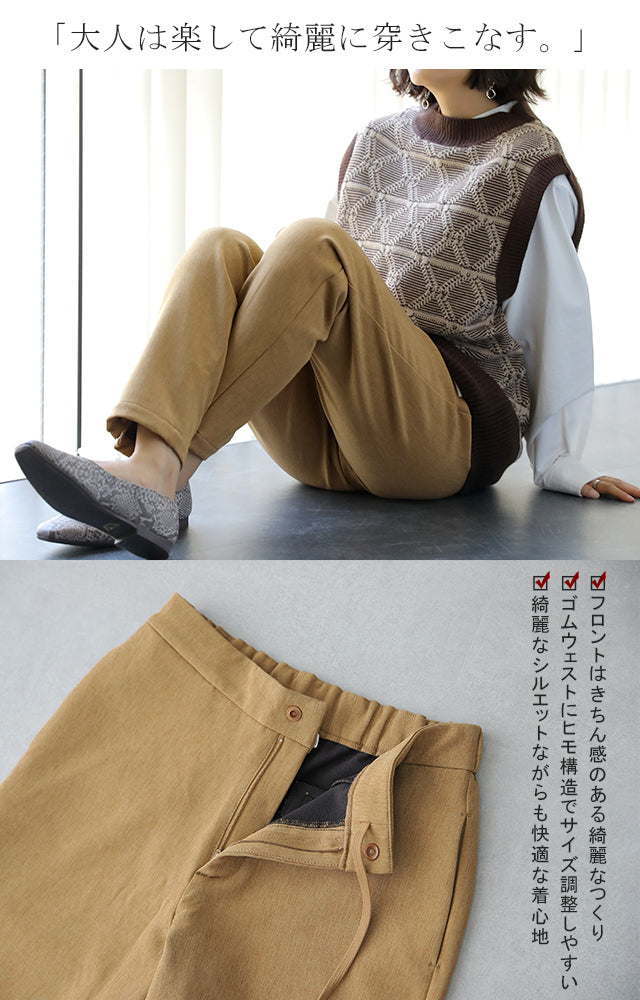 着ぶくれない」暖かすぎ…スマート 暖パン 裏起毛 パンツ