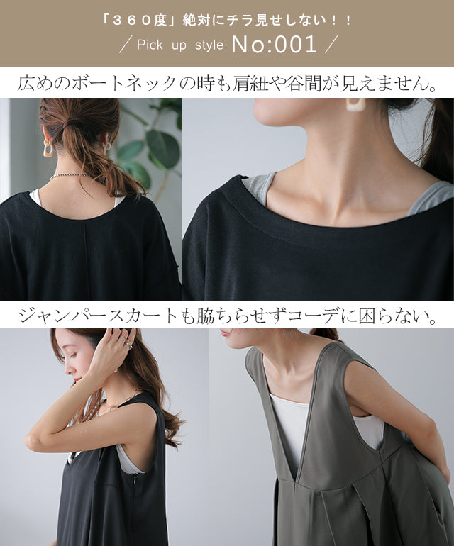 ブラ紐・お尻をかわいく隠す プリーツ インナー キャミソール