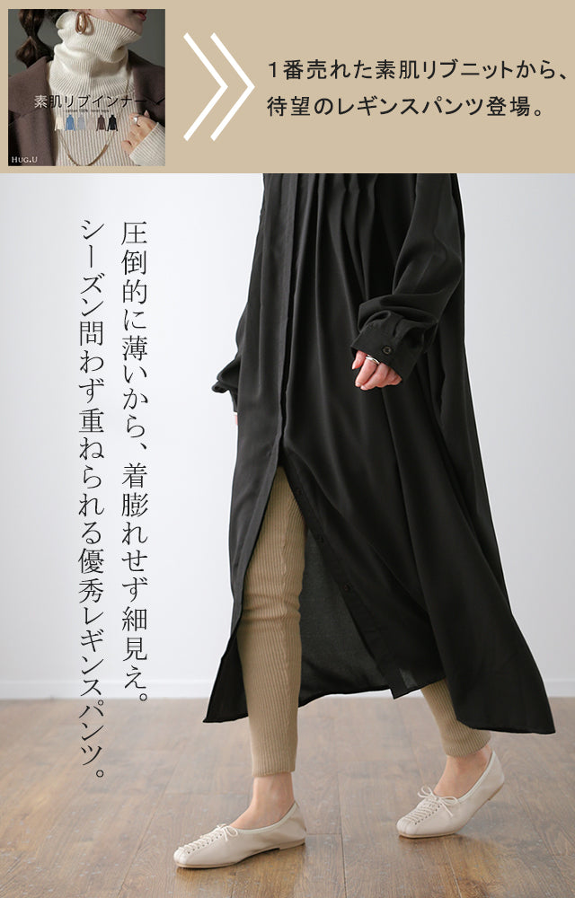 パンツ soduk/スドーク/colored stitch slit knit trousers