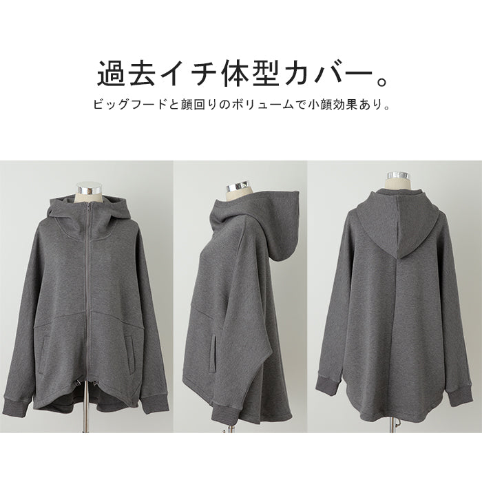 他にはない。「 変形シルエット 」体型カバー パーカー