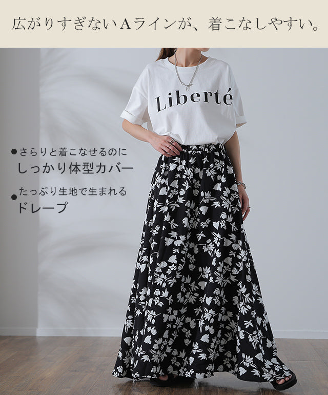 スカート 「シワになりにくい」サラサラ ロングスカート