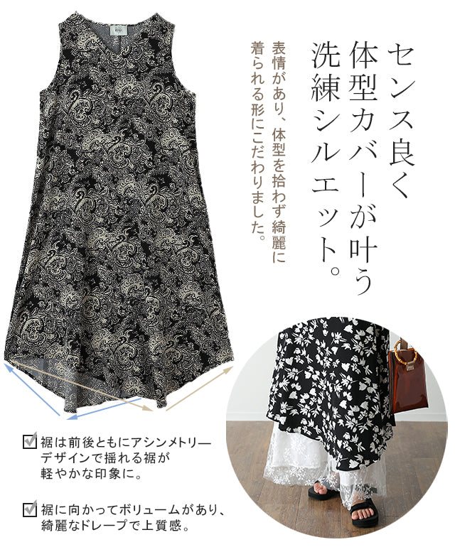 かぶるだけ 体型カバー “ 大人柄 ” ワンピ ワンピース