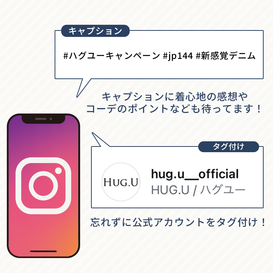 jp144 着用画像キャンペーン 参加方法説明画像3